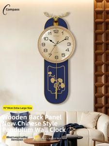Compas | Modern Minimalist New Chinese Style Wooden Pendulum Wall Clock