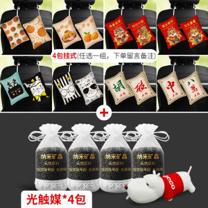 Bamboo Charcoal Package Car New Car Car Car Formaldehyde Removal Odor Removal Deodorant Special Car Activated Carbon Decoration Carbon