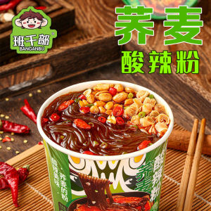 Class Cadre Buckwheat Hot and Sour Rice Noodles Reduced 0 Cooking-Free Brewing Fat Instant Noodles Instant Instant Noodles Convenient Instant Noodles Snacks