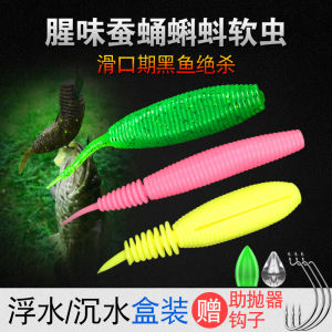 Snakehead Soft Bait Lei Qiang Lure Potato Flying Pupa Tadpole Long Tail Pupa Lead-Free Far Bait Floating Water Sink Soft Bait