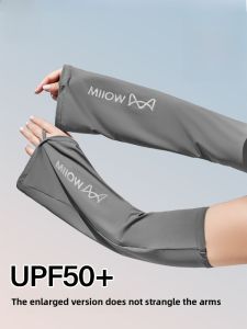 Miiow | Large Size Ice Silk Sleeve Womens Style Summer 2024 New UV Protection Cooling Bike Riding Loose Sunscreen Sleeve Cover