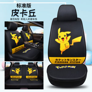 Internet Celebrity Car Seat Cover All Year Round Neutral Fully Surrounded Linen Cartoon Cute Pikachu Seat Goddess Cushion