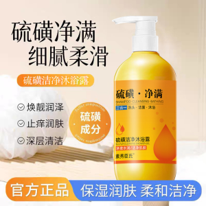 WE 4060 = 硫磺温泉水沐浴露 Sulfur Hot Spring Water Shower Gel Ready stock in Malaysia