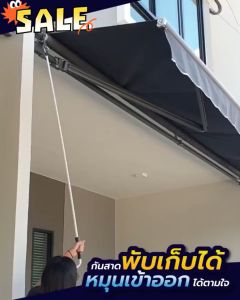 【KAIJIA ยี่ห้อ】กันสาดพับเก็บได้，กันสาดปรับได้，กันสาดพับได้ หมุนได้เอง ขาตั้งอลูมิเนียมอัลลอยด์ กันสาดกันฝน าตั้งอลูมิเนียมอัลลอยด์ 💥ทนทานนาน 50 ปี💥