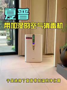 Sharp | Máy Làm Ẩm và Lọc Không Khí Loại Bỏ Formaldehyde Khử Trùng