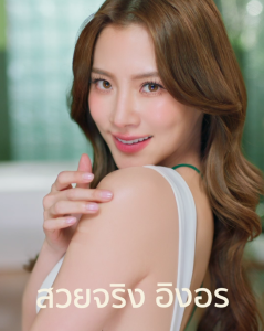 สบู่สมุนไพรอิงอร สูตรน้ํานมข้าว ขนาด 160 กรัม (แพ็ค 4 ก้อน)