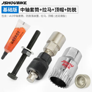 ศาสตราจารย์จักรยานเครื่องมือกําจัดเพลาข้อเหวี่ยงรูสี่เหลี่ยม Hex Key การติดตั้งเพลาข้อเหวี่ยงและซ่อมซ็อกเก็ตสําหรับจักรยานเสือภูเขาเกียร์คงที่