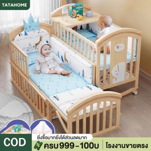 เตียงเด็ก เตียงไม้เด็ก Baby bed เตียงนอนเด็ก +มุ้งกันยุง ทำเป็นเปลโยกได้ เตียงนอนไม พร้อมล้อ สามารถต่อเป็นเตียงผู้ใหญ่ เตียงไม้สน