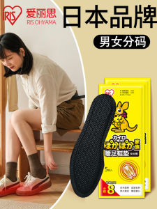 Áo Gót Giày Tự Phát Nhiệt Cho Nam Và Nữ Mùa Đông Ấm Áp Thoải Mái Bằng Dâu Tây Ấm Chân Bằng Thảo Mộc Không Cần Sạc