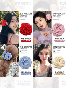 Large Size Rose Flower Hair Clip Womens New 2024 High-End Hair Accessories Back of Head Hair Grips Fashionable Hairpins