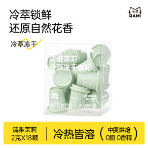 Cold Brew Freeze Dried Black Coffee Jasmine American Style Pure Black Coffee Fat Free Energizing Flower Tea Coffee Beans Powder