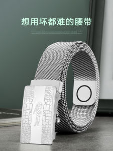 Stainless Steel Metallic Belt Toothless Non-Hole Men Pure Steel Woven Belt for Young and Middle-Aged Outdoor Self-Defense Pant Belt Long