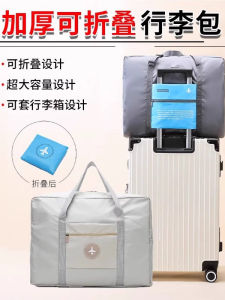 Large Capacity Travel Bag Portable Luggage Cover Hand Carry Blanket Storage Bag Student Dormitory Clothing Storage Organizer