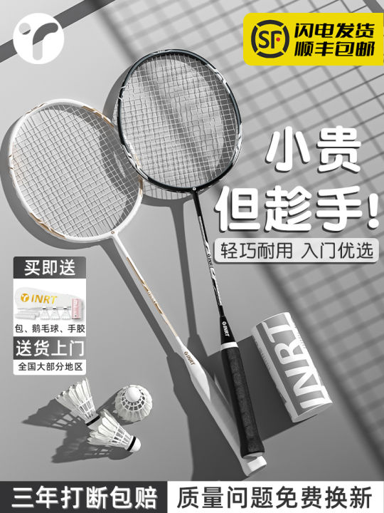 Badminton Racket Authentic Flagship Store Full Carbon Fiber Ultra-Light ...