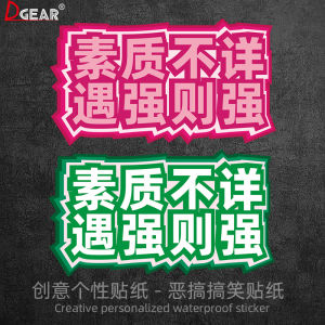 Funny Car Decal Meet Stronger Become Stronger Magnets for Electric Vehicles Internship Creative Personalized Stickers