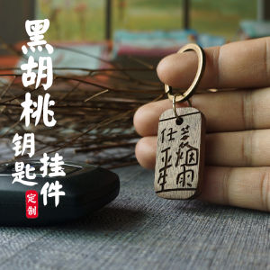 New Chinese Style Black Walnut Wood Keychain Car Pendant Couple Gift DIY Engraving Small Hanging Ornament Backpack Car Decoration