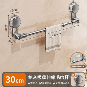 Bathroom Towel Rack Suction Cup Expandable Towel Bar Storage Shelf Washroom Bath Towel Organizer No Drilling Required