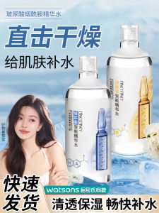 Hydrating Moisturizing Niacinamide Serum Water for Men And Women Facial Skin Care Makeup Water Brightening Skin Tone