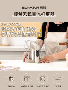 SUNATUR 200W DC Motor Egg Beater 7-Speed Control Hand Mixer Household Cake Baking Kitchen Blender HM-DCC610