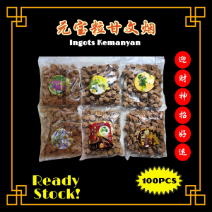 <现货READY STOCK>元宝粒甘文烟茉莉花/麻枫柑/油檀香/柚叶香/拜拿督公 地主公/拜神用品IngotsKemanyan/Jasmine/Maple Orange/Sandalwood/Pomelo/PrayingDatukGong