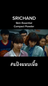 SRICHAND FOUNDATION POWDER S𝐔𝐏𝐄𝐑 𝐂𝐎𝐕𝐄𝐑𝐀𝐆𝐄 𝐀𝐋𝐖𝐀𝐘𝐒 𝐌𝐀𝐓𝐓𝐄 𝐅𝐎𝐔𝐍𝐃𝐀𝐓𝐈𝐎𝐍 𝐏𝐎𝐖𝐃𝐄𝐑 𝐒𝐏𝐅𝟑𝟓 𝐏𝐀+++