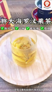 桂爷爷【胖大海罗汉果茶】🏵️（清热降火，润喉润肺，舒缓喉咙不舒服，长期抽烟）