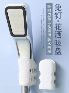 ซิลิโคนผู้ถือหัวฝักบัวไม่มีเจาะดูดถ้วยปรับอุปกรณ์ห้องน้ําสไตล์โมเดิร์นฐานคงที่ Sprinkler