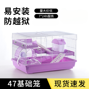 Large Size Hamster Cage New Model Floral Branch Design Basic Hamster Villa Fence Pet Supplies Hamster House Iron Wire Material