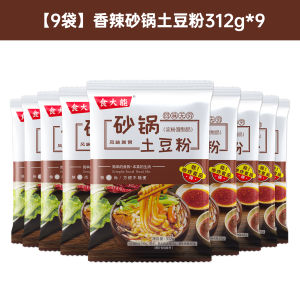 Authentic Northeast Chinese Spicy Potato Noodles in Clay Pot with Seasoning Bag Hot Cross Bridge Rice Noodles Golden Soup Powder