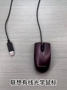 Lenovo | Gaming Office Wired Mouse For Laptops