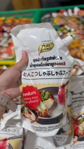 Purefoods : น้ำซุปชาบูเข้มข้น ทงคตสึ ขนาด 1000 กรัม
