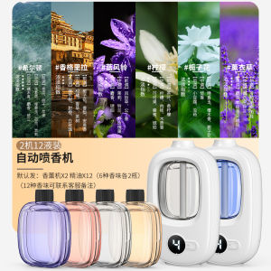 เครื่องกำจัดกลิ่นหอมอัตโนมัติ กลิ่นหอมสำหรับห้องนอน ห้องน้ำ ยี่ห้อ Capabon PP3 ผลิตจากจีน ปริมาณปกติ ขวด กลิ่นอ่อน ใช้ได้ตลอดทั้งปี