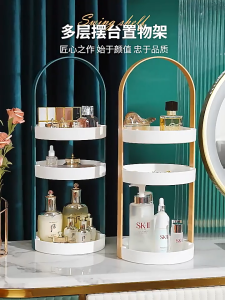 【APEX】Luxury bedroom bathroom storage rack cosmetics storage afternoon tea 3-layer rack