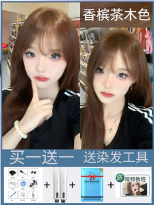 Champagne Tea Wood Color Hair Dye Plant-Based No-Pitching Dormitory Use Brown Chocolate Hair Coloring Agent Blue Lotus Color