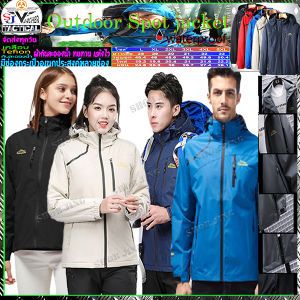 เสื้อแจ็คเก็ตกันฝน ลม แดด แขนจั๊ม มีฮูด แจ็คเก็ตใส่สบาย เสื้อกันหนาว เสื้อแจ็คเก็ตผ้าร่ม เสื้อแจ็คเก็ตกันฝนกันน้ําเหมาะเดินป่า