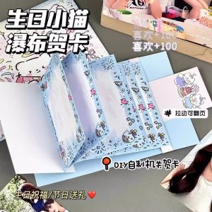 Birthday Card DIY Materials Cat Waterfall Firework Pull-Out Mechanism Creative Gift for Couples Best Friends Festive Supplies