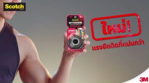 3M Scotch Extreme Strong Mounting Tape เทปกาวสองหน้าสีดำ แรงยืดติดสูง 4.2-6.7กก/1ม.