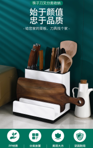 WE 3910 = 厨房多功能刀架置物架 Multifunctional Kitchen Knife Holder