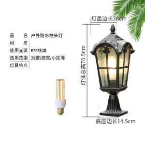 VINCAN | Solar Waterproof Outdoor Post Light