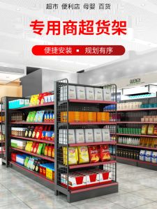 Thickened Metal Display Shelf for Supermarket Grocery Store Pharmacy Multilayer Office Supply Store with Free Combination