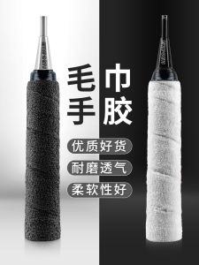 Miếng Dán Gạt Nước Mềm Thấm Mồ Hôi Miếng Lót Cầm Tay Cầu Lông Dây Đai Cầm Tay Chống Trượt Cho Vợt Cầu Lông Mũi Khoan Mềm
