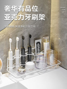 Acrylic Electric Toothbrush Holder Bathroom Sink Organizer No Drilling Toothbrush Cup Dental Care Storage Rack Nordic Style