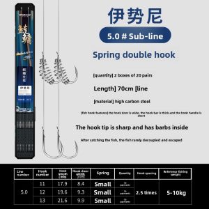 WEITUOSEN | Spring Line Double Hook Large Fish Fishing Hook