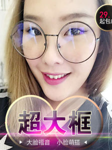 Oversized Glasses Frame Female round Frame Retro Large Big Face round Glasses Frame Male Myopia with Degrees Anti Blue Light 152m