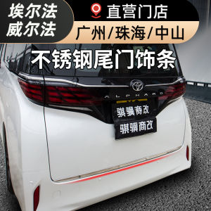 Alphard Vellfire Tailgate Decoration Strip External Body Styling for Toyota Alphard Vellfire 40 Series 30 Series Shiny Strip