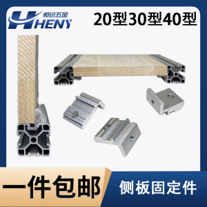 European Standard Aluminum Alloy 203040 Slot Board Support Ocean Plate Bracket Shelf Support Fixation Hardware Shelf Rack