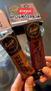 ล็อตใหม่ล่าสุด สวอนเน่ Swane Zero กาแฟ โกโก้ ลดน้ำหนัก คุมหิว อิ่มนาน ไม่มีน้ำตาล