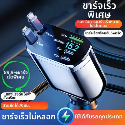Huayu | ที่ชาร์จในรถยนต์เร็ว 5-in-1 แปลง USB