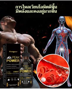 Googeer พีค พาวเวอร์ อาหารเสริมผู้ชาย หยด อาหารเสริมพลังงานสารสกัดจากพืช