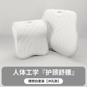 Ghế Ô Tô Lưng Cổ Audi A4L A6L A3L Q5L Q3 Đệm Lưng Cổ Mùa Đông Đệm Lưng Cổ Mùa Hè Đệm Lưng Cổ Mùa Thu Đệm Lưng Cổ Mùa Xuân